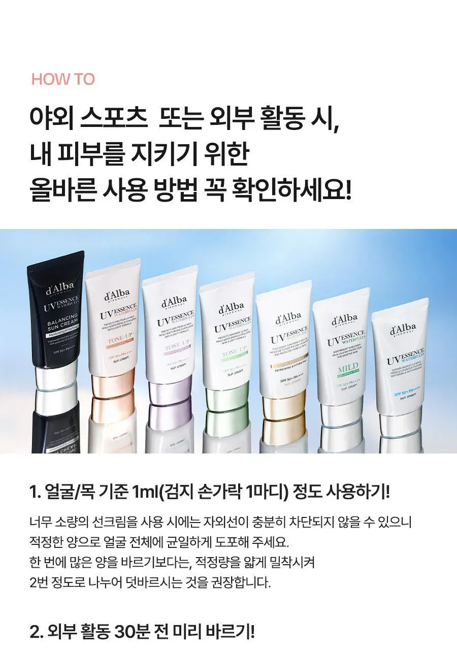 [핑크윤광썬] 달바 핑크 톤업 선크림 50ml 상세페이지 58